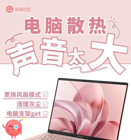 电脑风扇声音大是何原因？  第2张