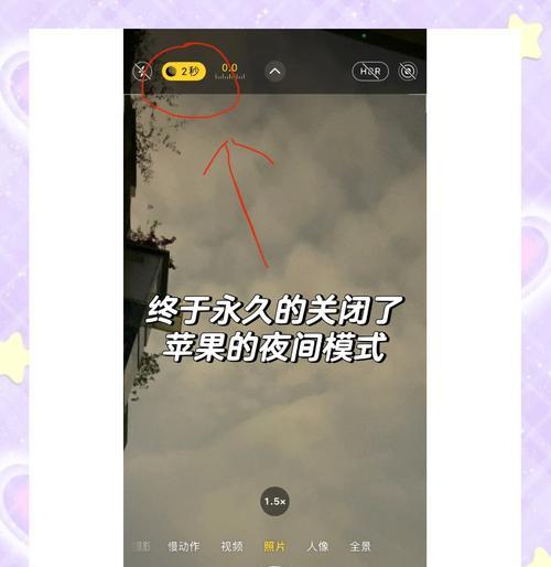 晚上室内拍照苹果手机怎么拍？技巧有哪些？  第2张