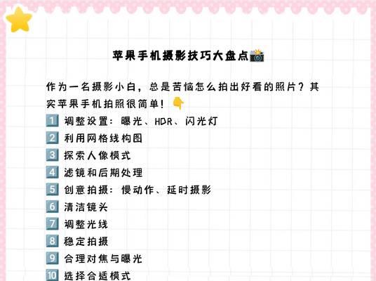 晚上室内拍照苹果手机怎么拍？技巧有哪些？  第3张
