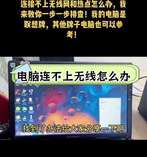 联想笔记本热点功能无法开启怎么办？  第1张