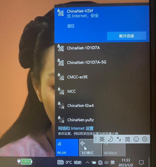 联想笔记本热点功能无法开启怎么办？  第3张