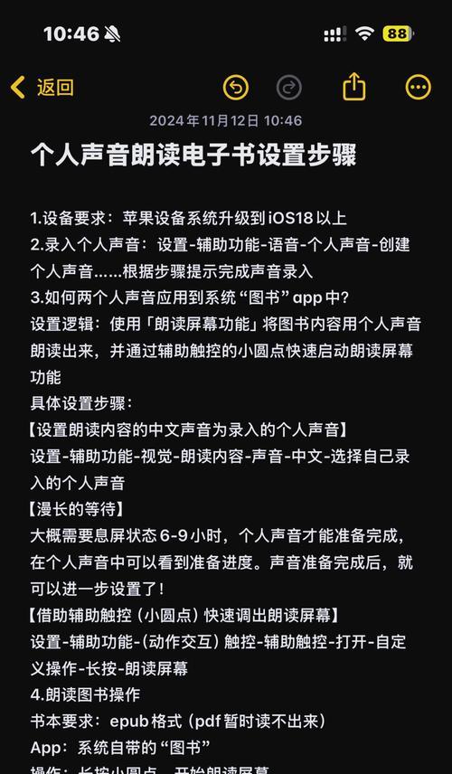 如何提高电脑语音输入的音量？  第2张