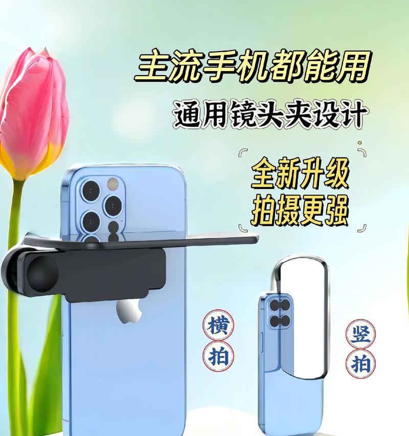 手机倒影拍照架使用方法是什么？  第3张