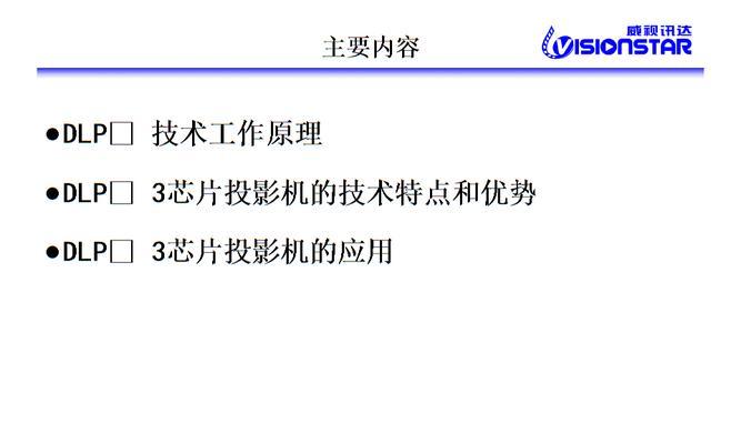 投影仪共享文件失败？正确设置方法是什么？  第2张