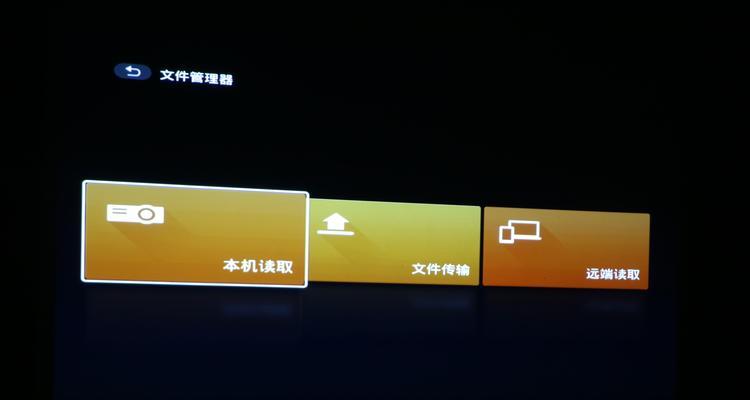 投影仪共享文件失败？正确设置方法是什么？  第3张