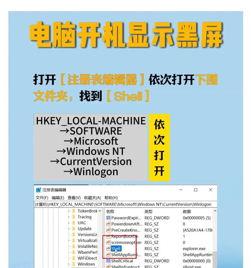 电脑白屏闪烁或黑屏是什么原因？解决方法是什么？  第3张