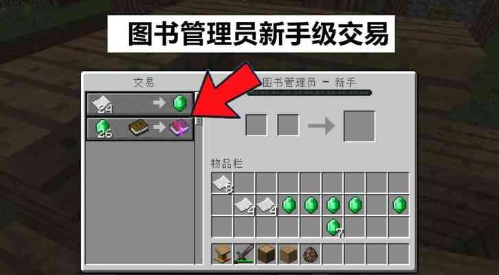 我的世界剑的附魔书有哪些效果？如何获取？  第2张