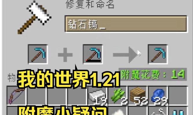我的世界剑的附魔书有哪些效果？如何获取？  第3张