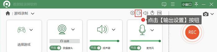 游戏捕获无法录制桌面声音的原因？  第1张