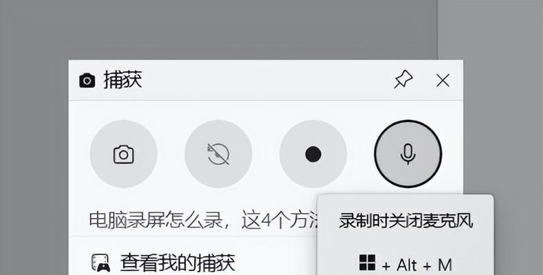 游戏捕获无法录制桌面声音的原因？  第3张