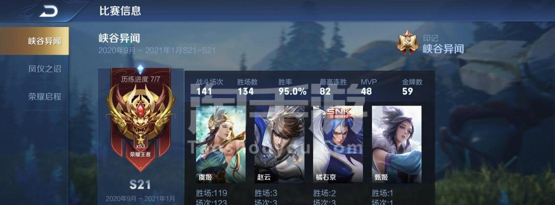 王者荣耀预约成功时间怎么看？苹果用户如何查看预约时间？  第3张