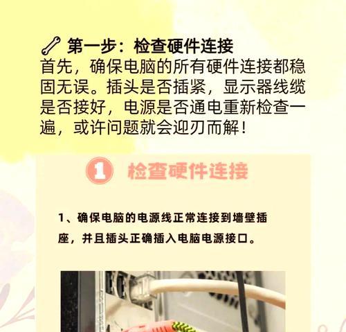 电脑如何设置随时黑屏待机？  第2张