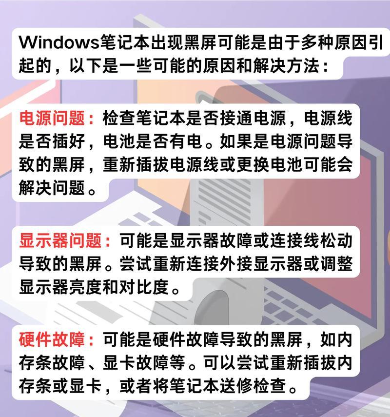 电脑如何设置随时黑屏待机？  第3张