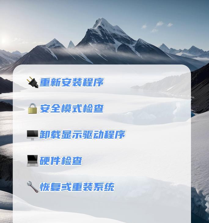 华硕电脑开机黑屏怎么修复？开机失败的解决步骤？  第2张