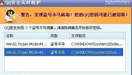 什么病毒会导致电脑没有声音？如何预防？  第3张