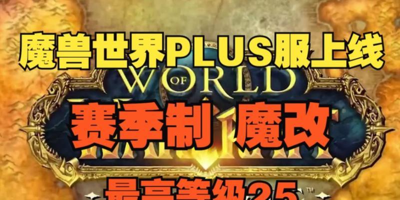 魔兽世界怀旧服可用插件有哪些？  第2张