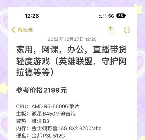 电脑配置有哪些要点？妹控风格的电脑配置推荐是什么？  第1张