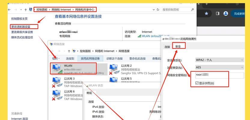 平板电脑连接无线网络的步骤是什么？  第2张
