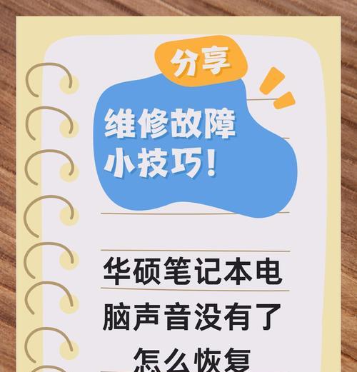 新电脑无声音且有异响的解决方法是什么？  第3张