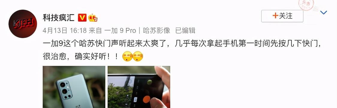 一加12手机拍照实测怎么设置？拍照效果如何？  第1张