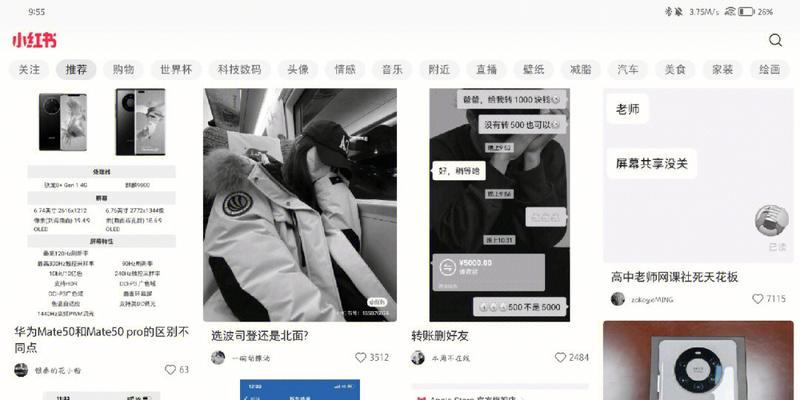 怎么一键横屏拍照片手机？手机如何快速切换到横屏模式拍照？  第2张