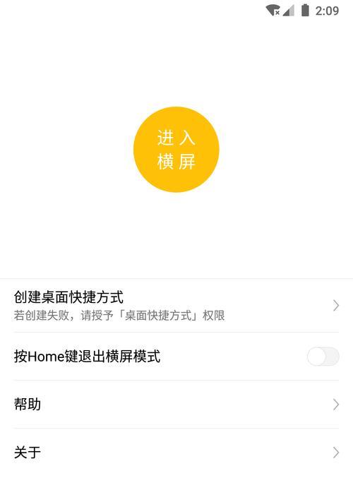 怎么一键横屏拍照片手机？手机如何快速切换到横屏模式拍照？  第1张