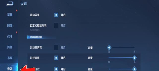 王者荣耀购买装备界面设置右边是什么？如何设置？  第2张