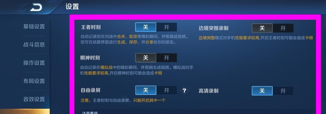 王者荣耀购买装备界面设置右边是什么？如何设置？  第3张