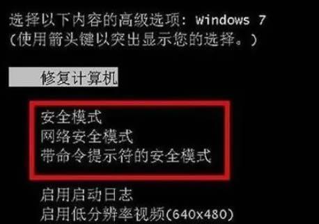电脑更新N卡后重启黑屏如何解决？更新显卡驱动导致黑屏的解决办法？  第2张