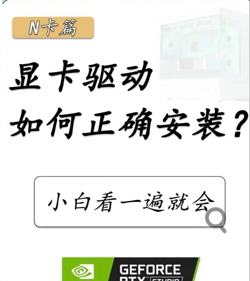 电脑更新N卡后重启黑屏如何解决？更新显卡驱动导致黑屏的解决办法？  第3张