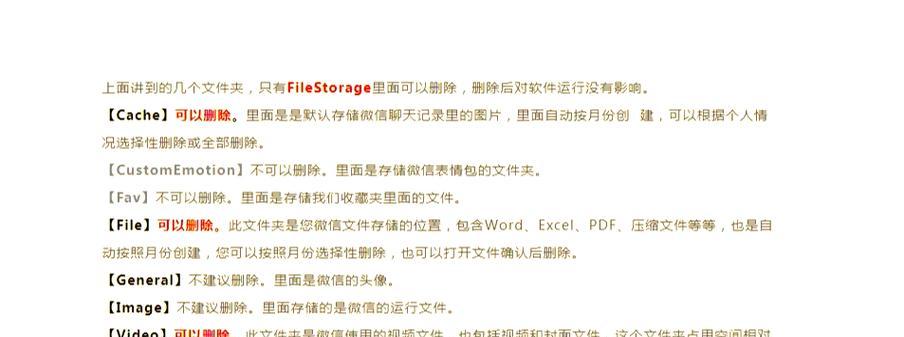 电脑内存文档老是占用高怎么办？释放内存的有效方法？  第2张