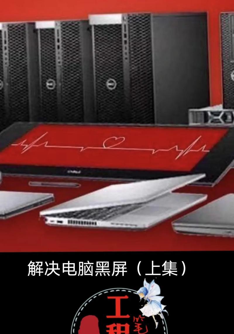 电脑突然死机黑屏是什么问题？  第3张