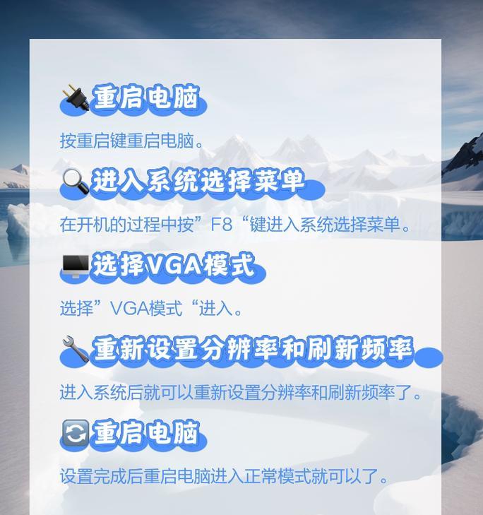 电脑显示器分辨率调整方法是什么？调高分辨率有什么好处？  第3张
