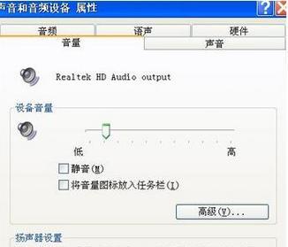 耳机连电脑声音模糊是什么原因？如何解决耳机声音模糊问题？  第1张