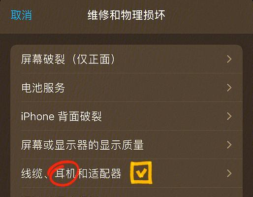 耳机连电脑声音模糊是什么原因？如何解决耳机声音模糊问题？  第2张