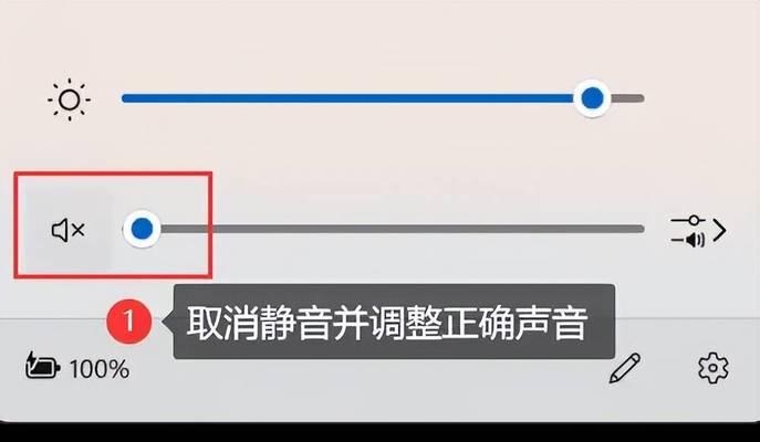 耳机连电脑声音模糊是什么原因？如何解决耳机声音模糊问题？  第3张