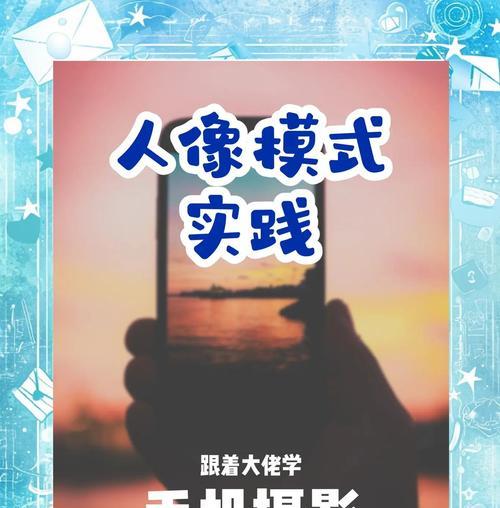苹果手机人像模式怎么用？拍照技巧有哪些？  第2张
