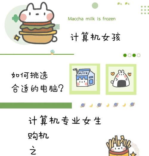 如何撰写吸引孩子的笔记本电脑文案？  第2张