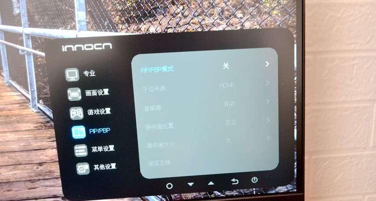 电脑显示器边缘折叠如何恢复？  第3张