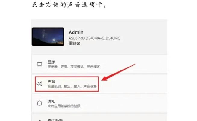怎么电脑没有声音？声音设置问题如何解决？  第2张