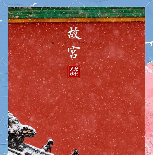 故宫雪景拍照时手机参数如何设置？  第1张
