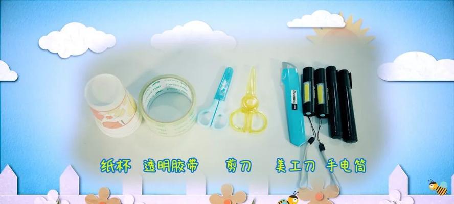 纸杯投影仪视频封面制作方法是什么？  第3张