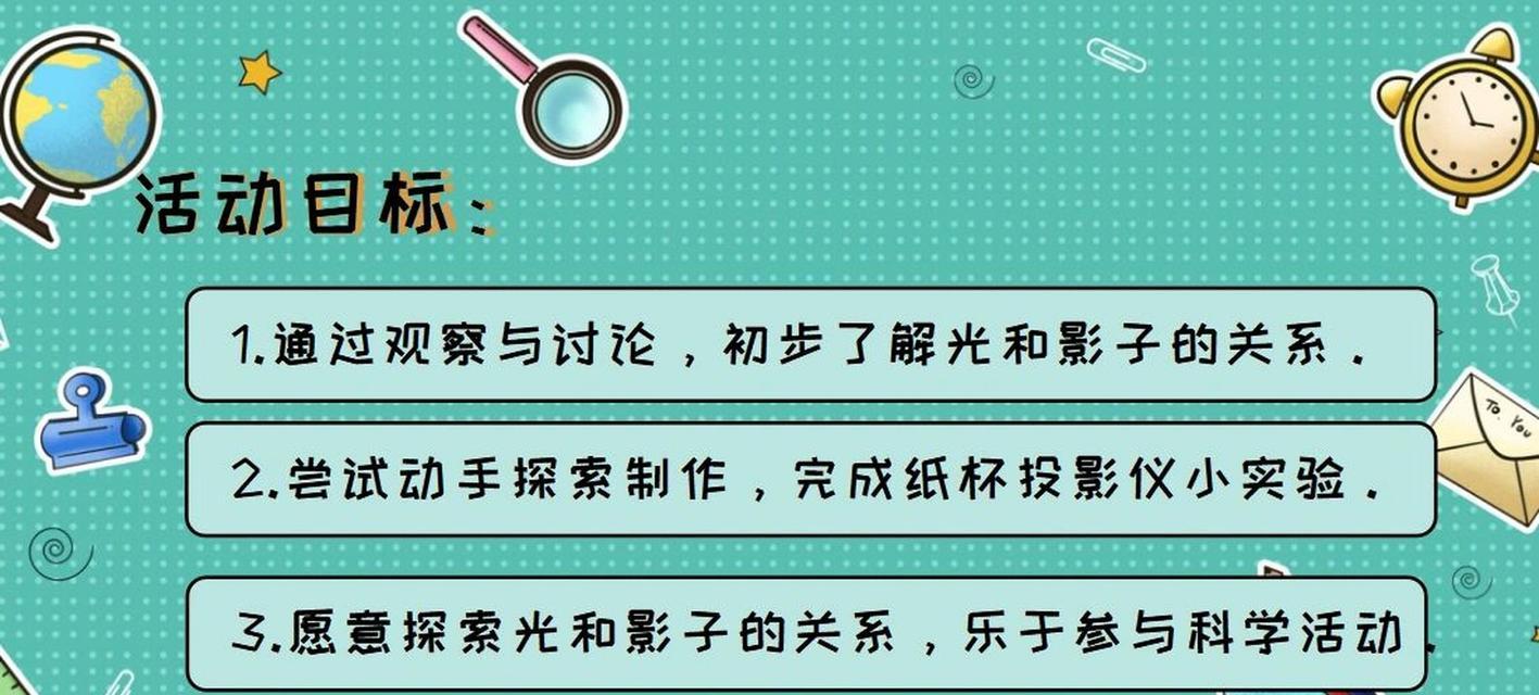 纸杯投影仪视频封面制作方法是什么？  第2张