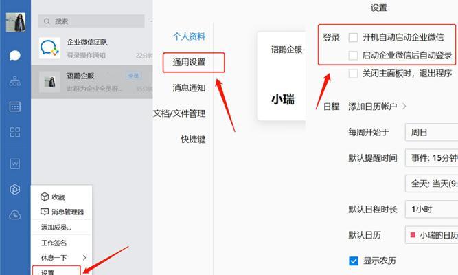 电脑退出存储配置界面的方法是什么？操作步骤是什么？  第3张