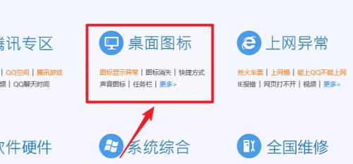 如何取消电脑桌面多图标选定？  第2张