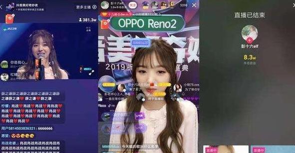 直播时如何去除电脑特效声音？  第1张