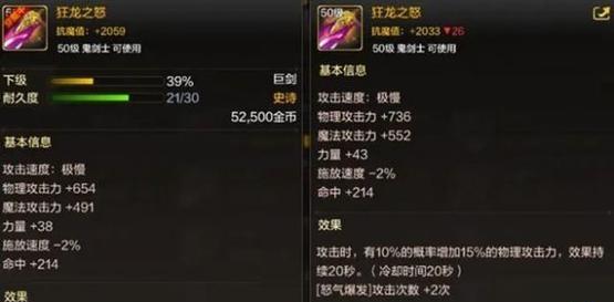 地下城与勇士手游狂战士火强版本是哪个？  第3张