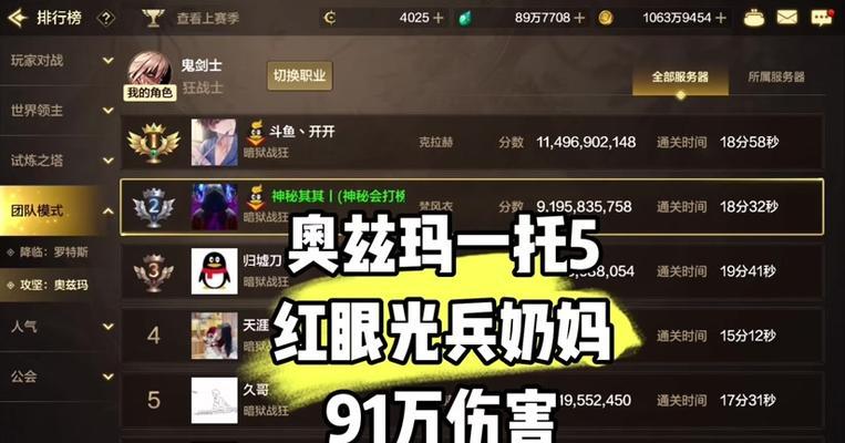 地下城与勇士手游狂战士火强版本是哪个？  第2张