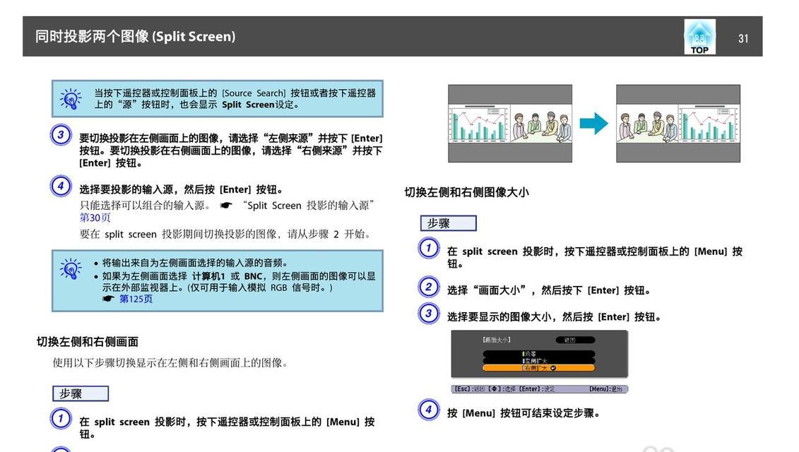 家庭小型投影仪使用教程在哪里找？如何操作？  第1张