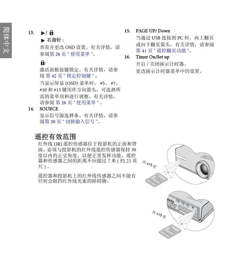家庭小型投影仪使用教程在哪里找？如何操作？  第2张